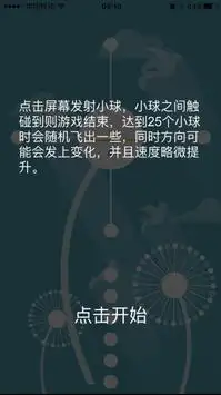 无孔不入 Screen Shot 0