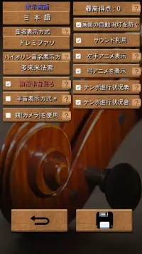 MPViolin：音名暗記、楽譜バイオリンの練習 Screen Shot 2