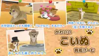 子犬のかわいい育成ゲーム - 完全無料の可愛い犬育成アプリ Screen Shot 0