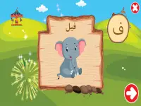 الفبای فارسی کودکان (Farsi alphabet game) Screen Shot 15