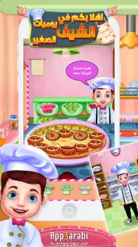 Little Chef Story: Girls Salon Screen Shot 0