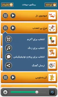 دنیای شاد حیوانات Screen Shot 4