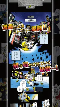 おはじきパズル×漫画「にゃんはじき物語～シンとクロ～」 Screen Shot 3