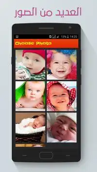 بازل تركيب صور اطفال 👶 Screen Shot 3