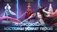 The Legend of Heroes - ММОРПГ Screen Shot 1