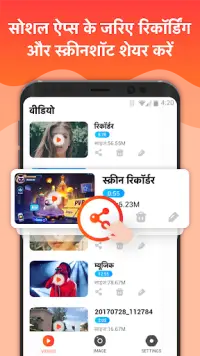 Screen Recorder — स्क्रीन रिकॉर्डर Screen Shot 4