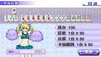 Cute Girlish Mahjong 16 Screen Shot 5