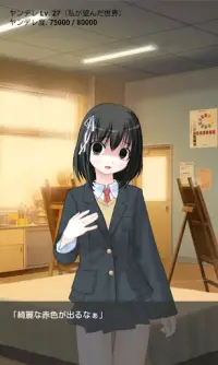 ヤンデレお姉ちゃんが来た Screen Shot 6