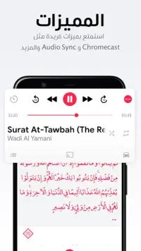 Quran Pro - القرآن الكريم Screen Shot 6