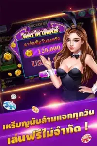 ไฮโล:น้้ำเต้าปูปลา,บาคาร่าเกม Screen Shot 4