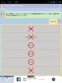 しりとり(選択式) byNSDev Screen Shot 2
