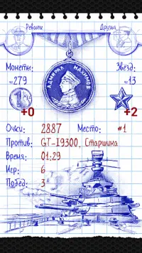 Naval Clash: Морской бой Screen Shot 5