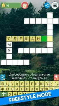 Кроссворды Сканворды Бесплатно Screen Shot 1