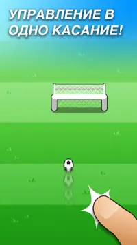 Tapping Soccer Screen Shot 1