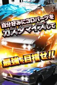 黄金爆走 ヤン車 列伝 By Gmo Playyah Com Free Games To Play