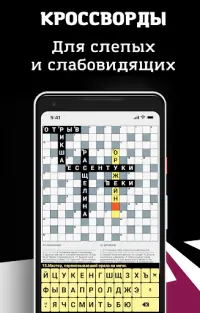 Игры для пожилых, слабовидящих Screen Shot 1