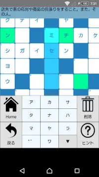 クロスワード 脳トレ 無料で遊べる暇つぶしパズルゲーム Playyah Com Free Games To Play クロスワード 脳トレ 無料で遊べる暇つぶしパズルゲーム Playyah Com Free Games To Play