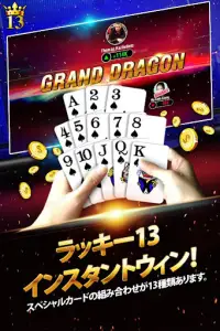 Lucky 13 ：13枚カード・ポーカー・パズル Screen Shot 1