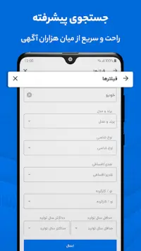 شیپور _ خرید و فروش ملک، خودرو، موبایل | Sheypoor Screen Shot 5