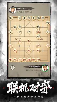 Chinese Chess: CoTuong/XiangQi Screen Shot 0