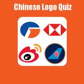 Chinese Logo Quiz