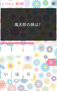 五等分の花嫁クイズ診断アプリ - 無料ゲーム Screen Shot 2