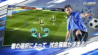 モバサカ CHAMPIONS MANAGER ～決断するサッカーゲーム～ Screen Shot 0