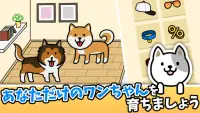 犬のゲーム Dog Game ‐ 癒し・放置系収集ゲーム Screen Shot 5
