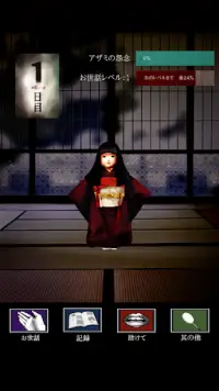 Azami The Horror Growing Game Screen Shot 0