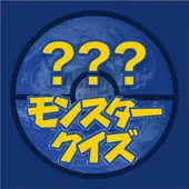Video モンスタークイズ For ポケモン ポケモン名前わかるかな Playyah Com Free Games To Play Video モンスタークイズ For ポケモン ポケモン名前わかるかな Playyah Com Free Games To Play
