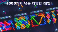 Bubble Pop! Puzzle Game Legend Screen Shot 2
