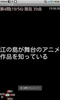 アニヲタ判定(2012年夏版) Screen Shot 2
