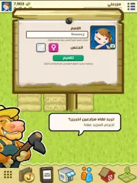 بيغ بارن ورلد (Big Barn World) Screen Shot 2