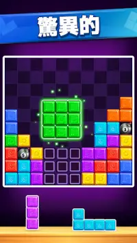 ブロックパズル：大人向けのブロックゲーム Screen Shot 3