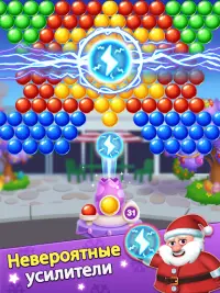 Christmas Games-Bubble Shooter Screen Shot 10
