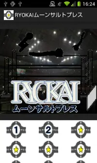 RYOKAIムーンサルトプレス（プロレスゲーム） Screen Shot 0