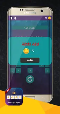 وصلة - الكلمات المتقاطعة 2020 Screen Shot 6