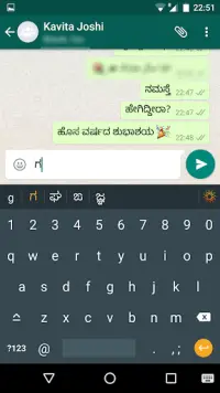 Lipikaar Kannada Keyboard Screen Shot 0