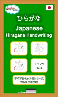 Escritura Hiragana japonés Screen Shot 0