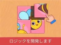 幼児の赤ちゃんの教育ゲーム Screen Shot 10