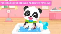 Маленькая панда: мой детский сад Screen Shot 2