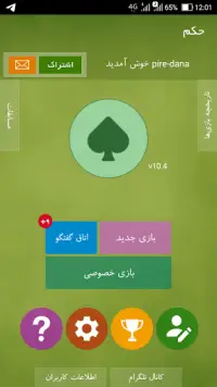 حکم آنلاین Screen Shot 1