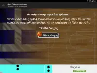 Quiz Basketball Screen Shot 8