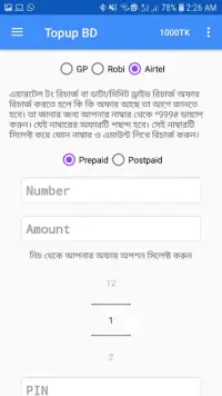 Topup BD Screen Shot 7