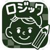 お絵かきロジック【無料】シンプルなパズルゲーム！