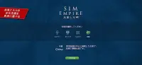 Sim Empire Screen Shot 1