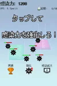 バイオファーム - 無料放置クリッカー系ゲーム - Screen Shot 1