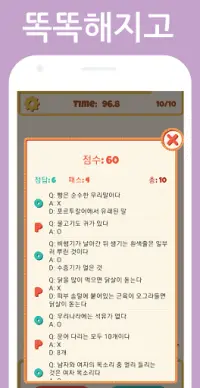 행복한 가족 퀴즈 - 가족오락관 게임 Screen Shot 4