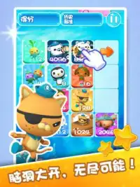 the Octonauts of 2048:Pet version puzzle game. Screen Shot 6