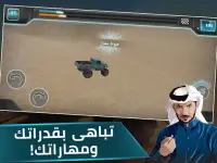 سباق سيارات الرالي:تحدي الصحراء العربية Screen Shot 10